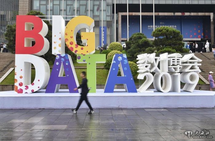 2019中国国际大数据