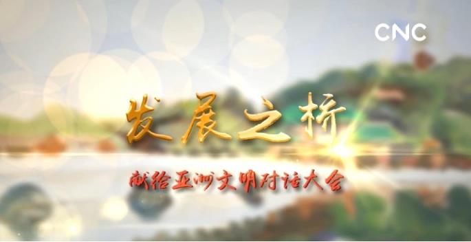 重磅微视频｜凯发k8国际之桥