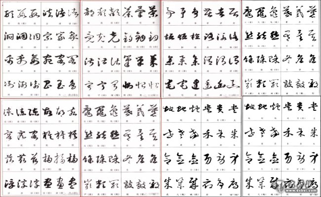 学书法，一定要练好这些字！