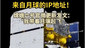 来自月球的IP凯发k8国际凯发k8国际凯发k8国际地址！