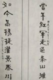 书法家魏中南的“新魏