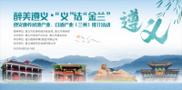 兰州人 遵义房企优惠来
