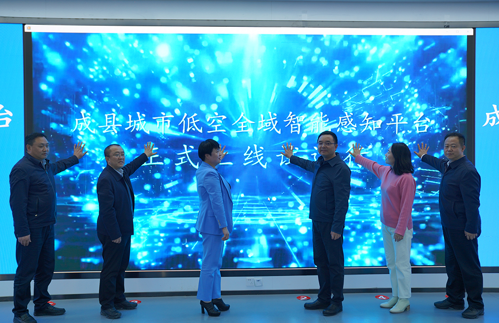 成县无人机巡逻队“上
